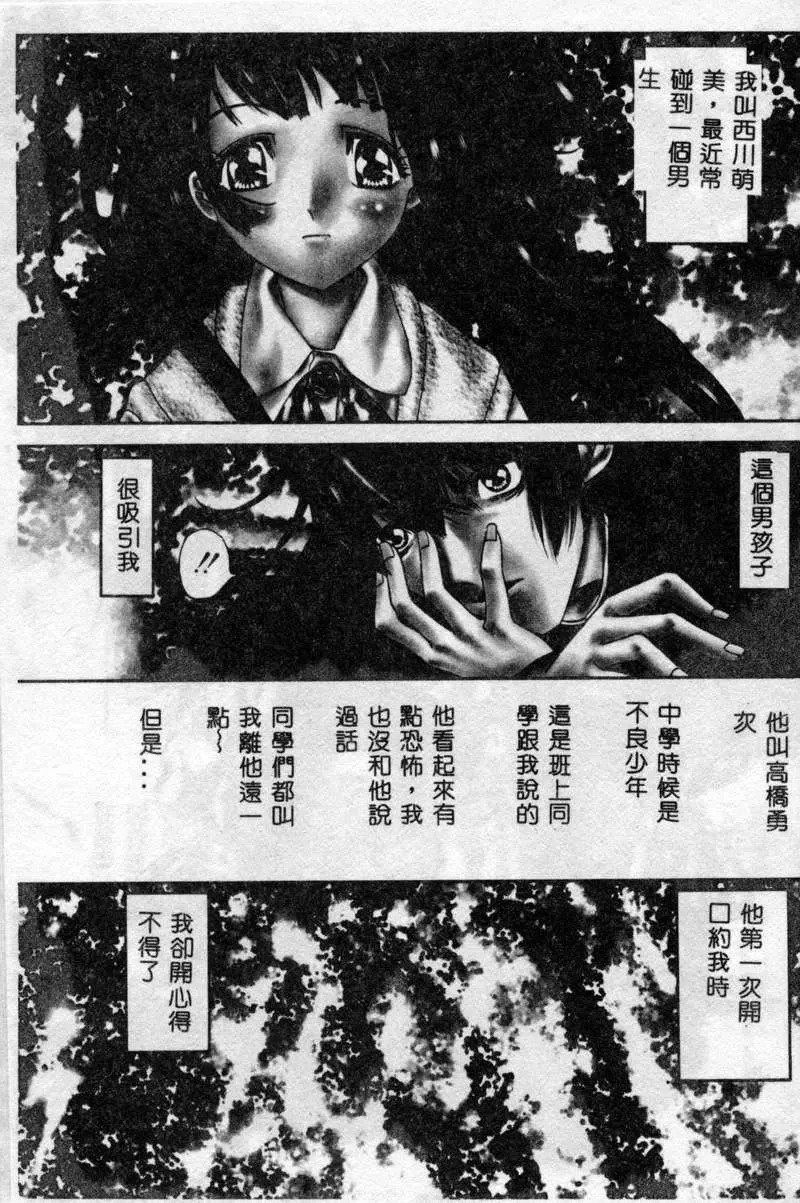 [古事记王子]フリージア[中国翻訳][古事记王子]フリージア[中国翻訳]