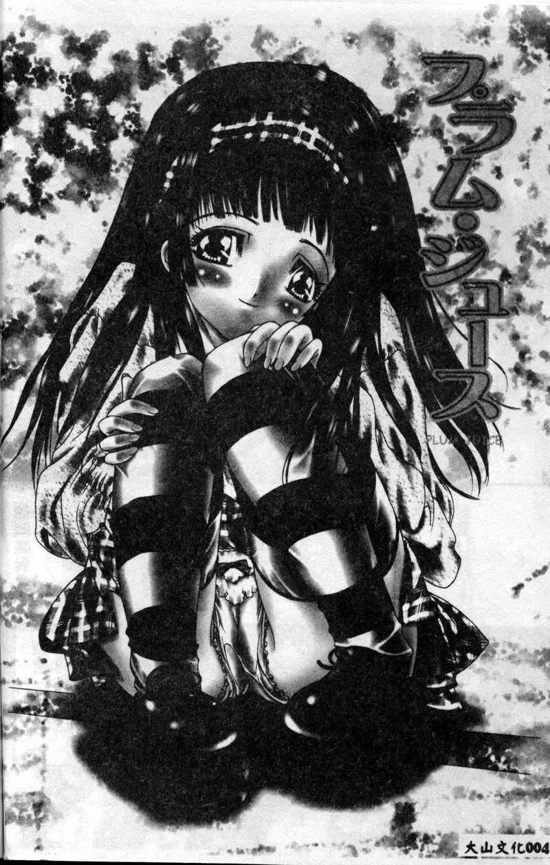 [古事记王子]フリージア[中国翻訳][古事记王子]フリージア[中国翻訳]