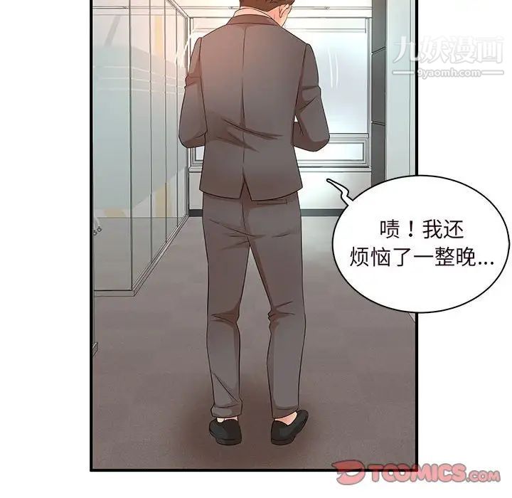 母女的秘密第14话
