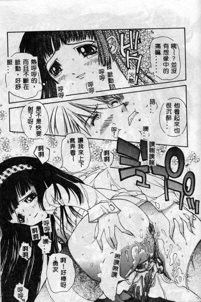 [古事记王子]フリージア[中国翻訳][古事记王子]フリージア[中国翻訳]