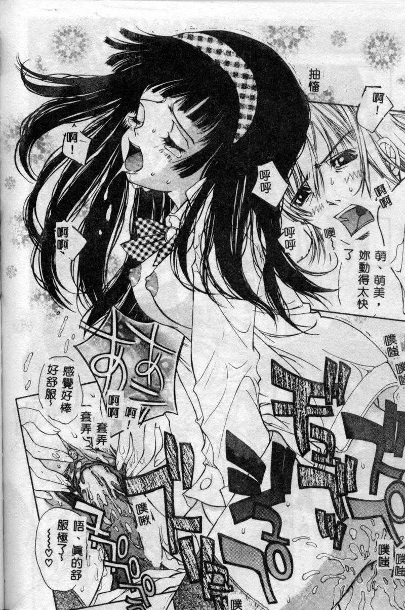 [古事记王子]フリージア[中国翻訳][古事记王子]フリージア[中国翻訳]