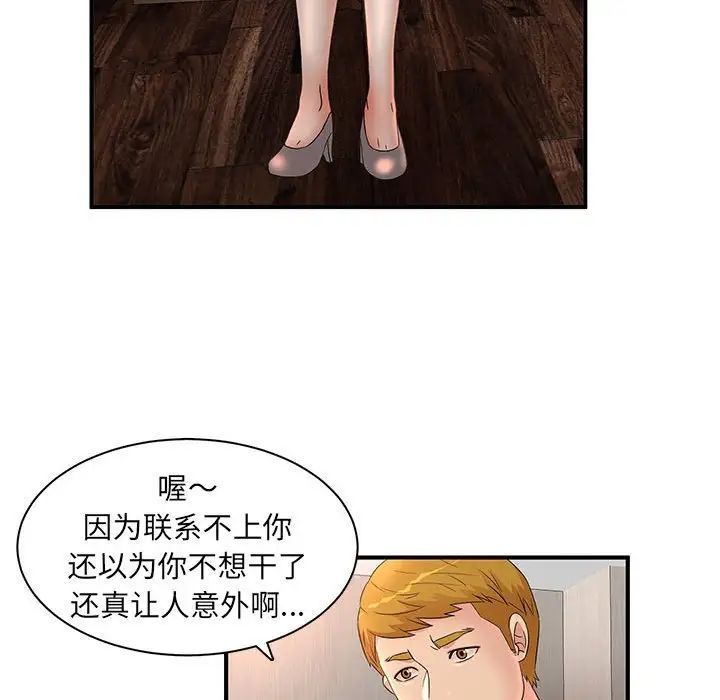 母女的秘密第15话