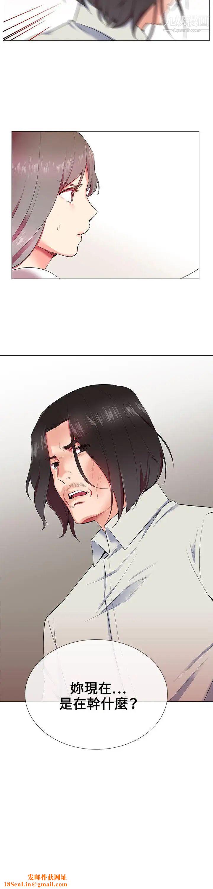 我的秘密炮友第10话