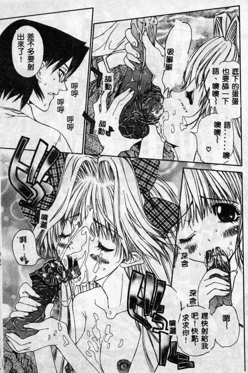 [古事记王子]フリージア[中国翻訳][古事记王子]フリージア[中国翻訳]