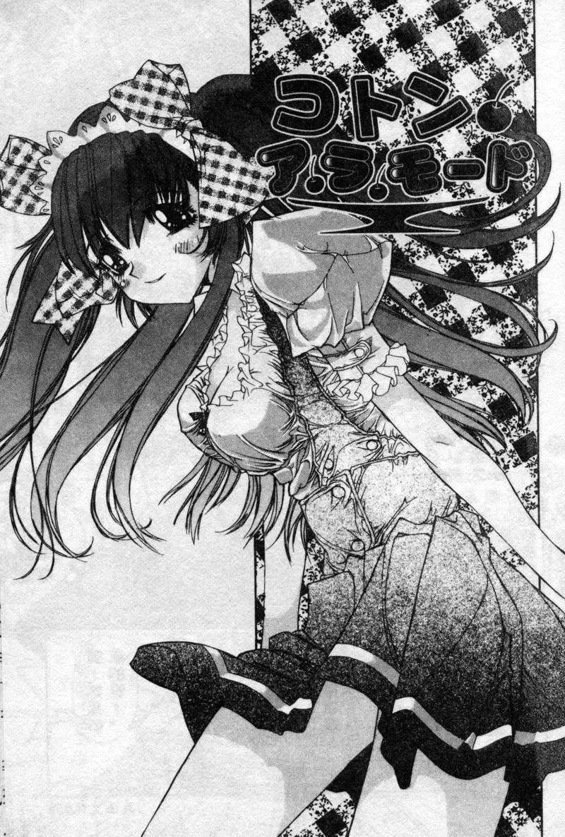 [古事记王子]フリージア[中国翻訳][古事记王子]フリージア[中国翻訳]