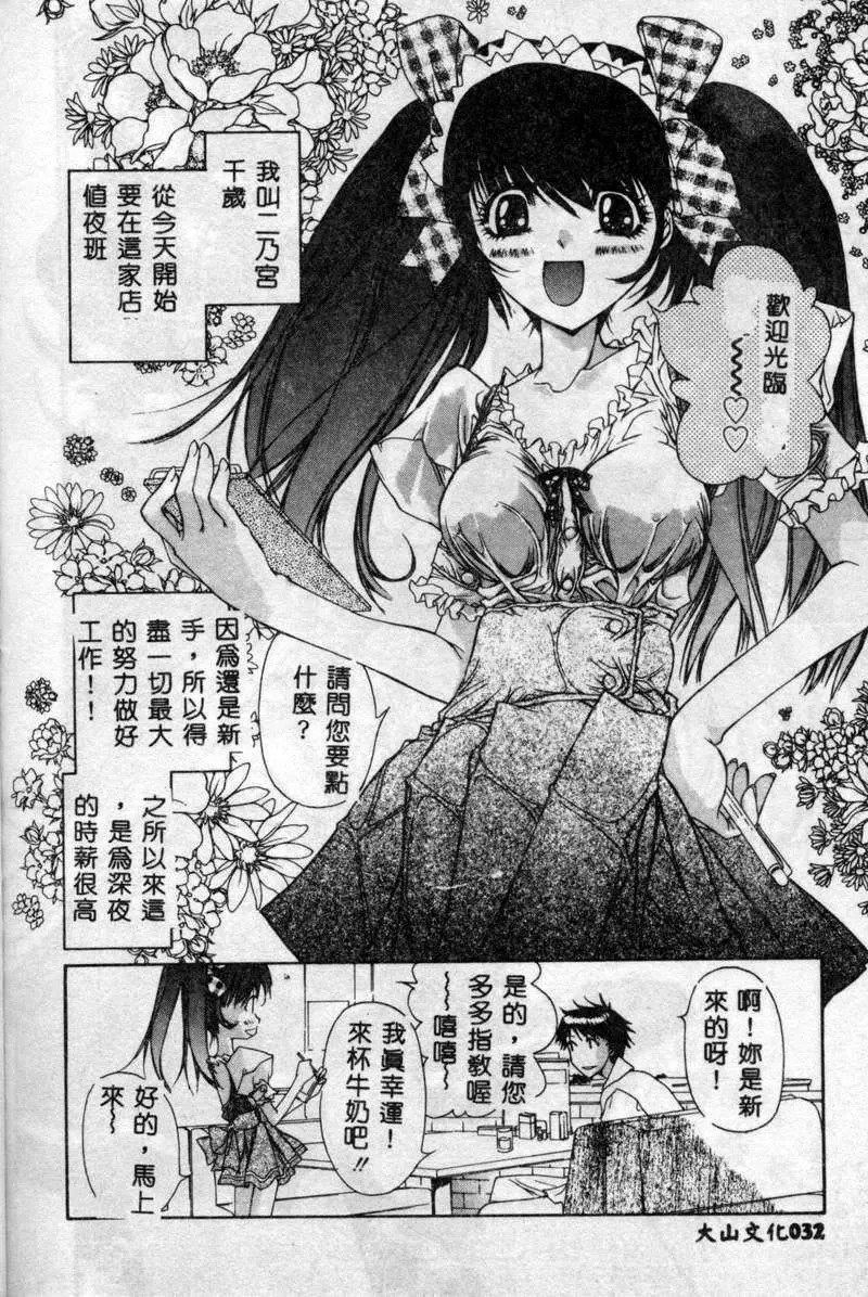 [古事记王子]フリージア[中国翻訳][古事记王子]フリージア[中国翻訳]