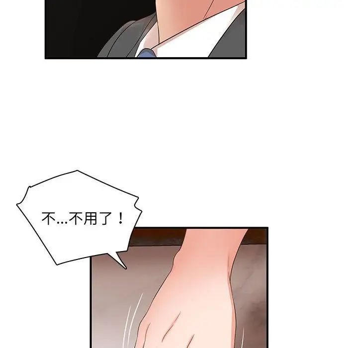 母女的秘密第15话