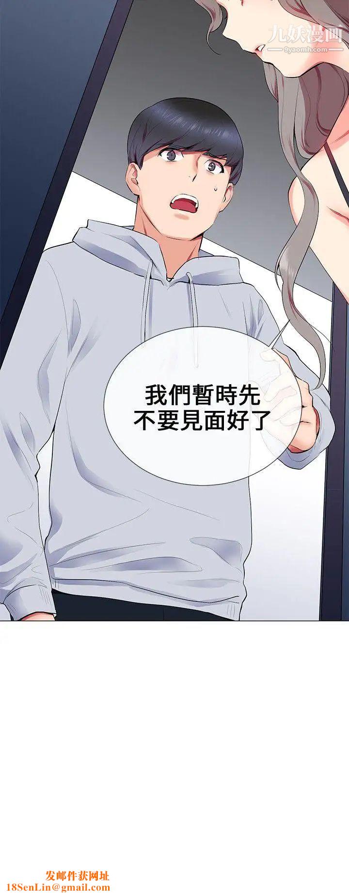 我的秘密炮友第11话