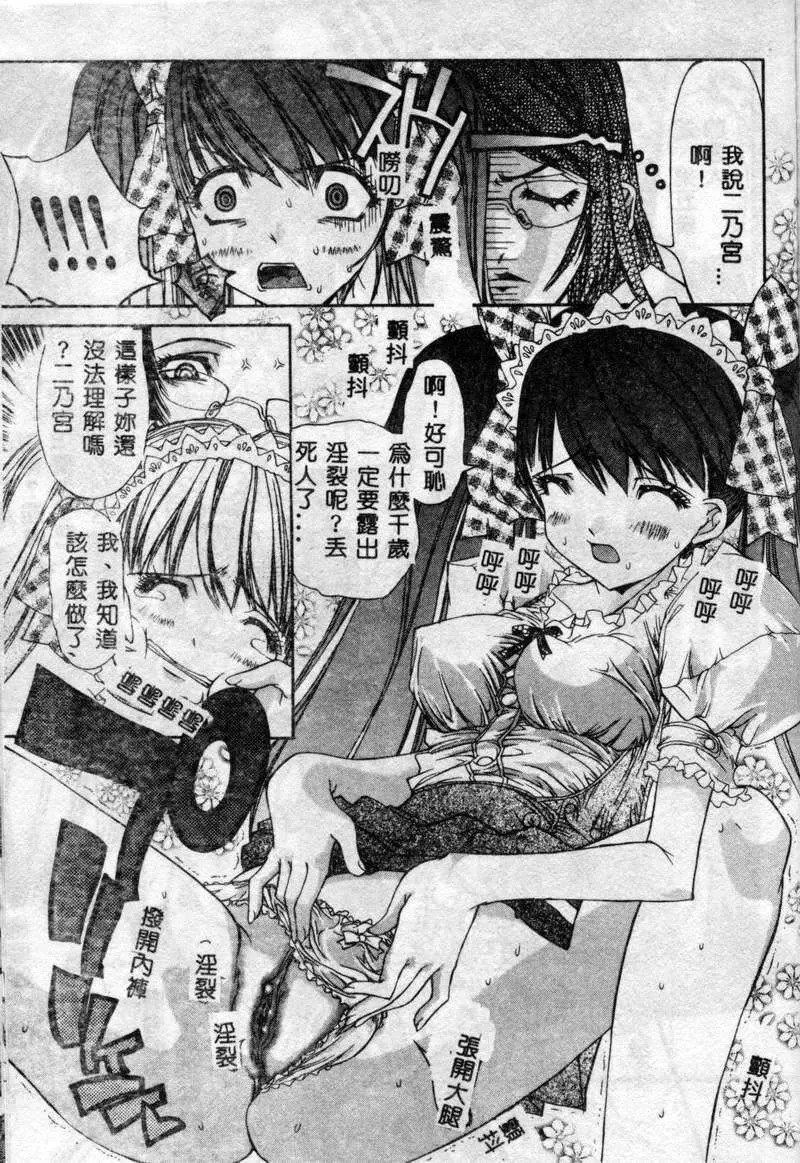 [古事记王子]フリージア[中国翻訳][古事记王子]フリージア[中国翻訳]