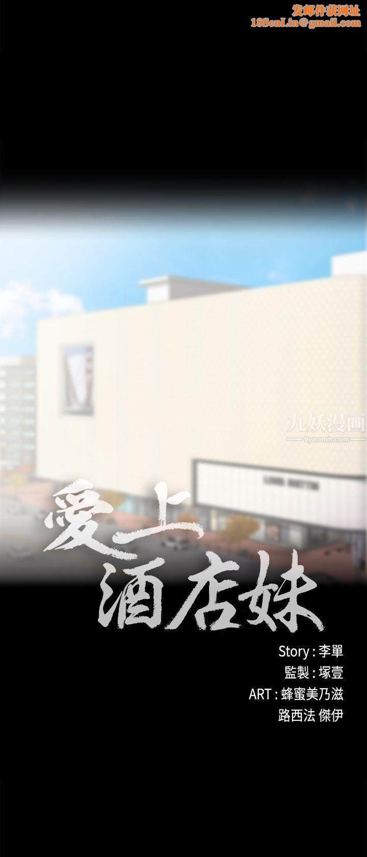 爱上酒店妹第29话-久违的做爱