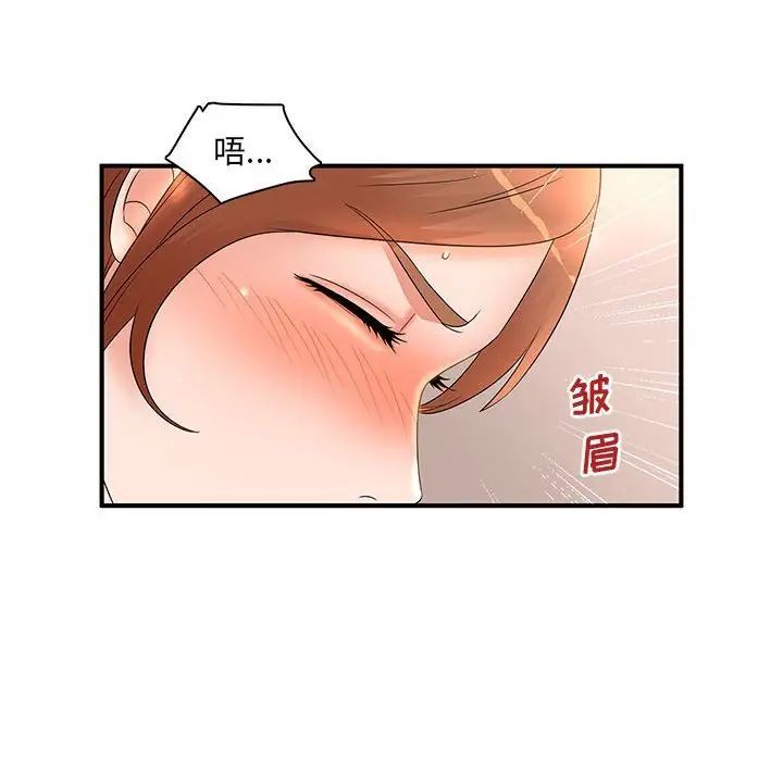 母女的秘密第15话