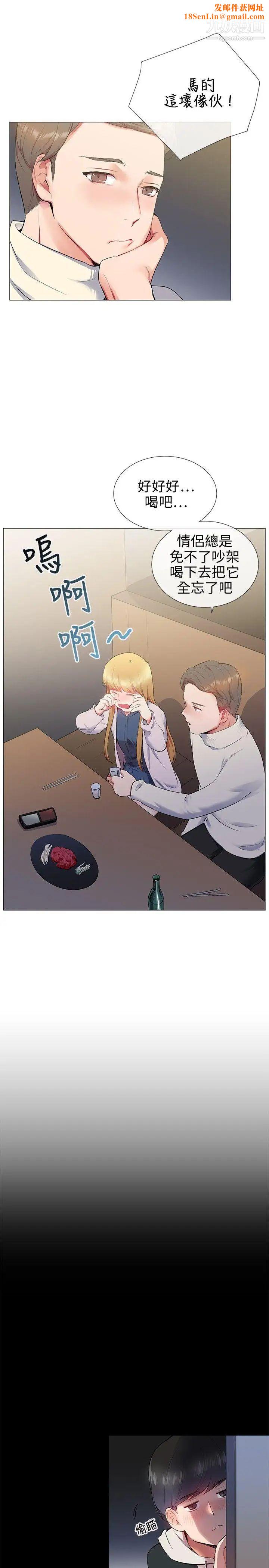 我的秘密炮友第12话