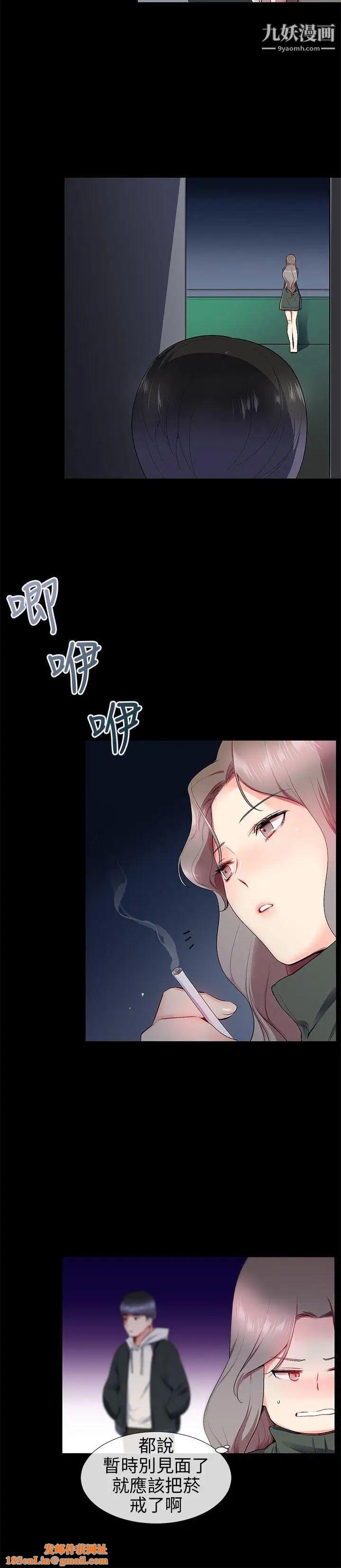 我的秘密炮友第12话