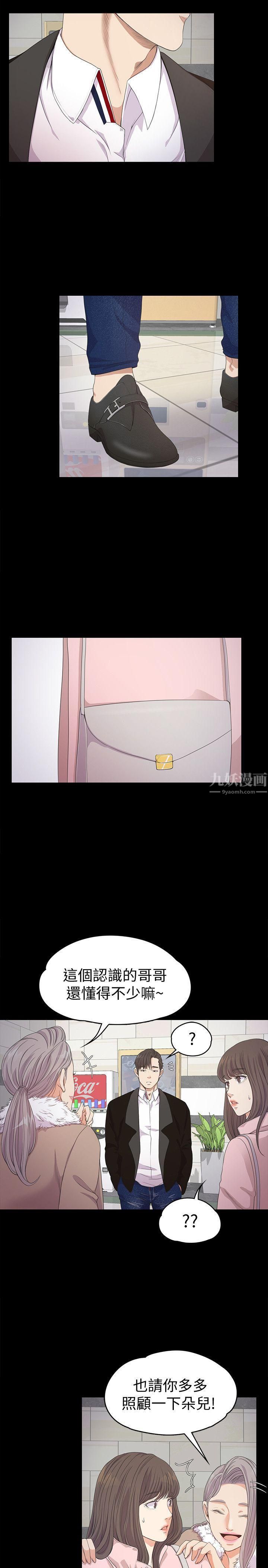 爱上酒店妹第29话-久违的做爱