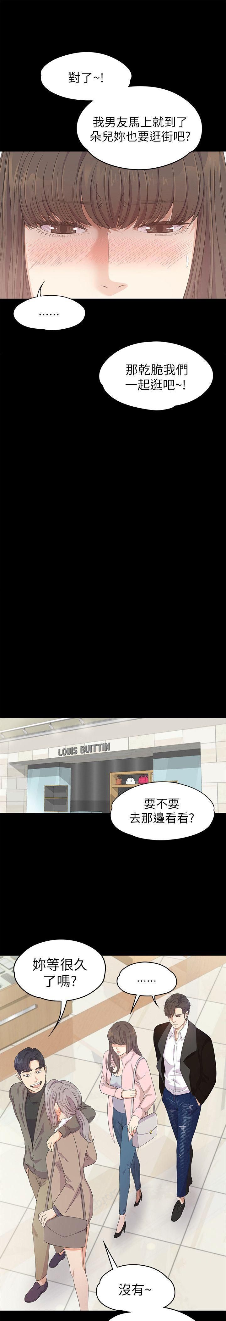 爱上酒店妹第29话-久违的做爱