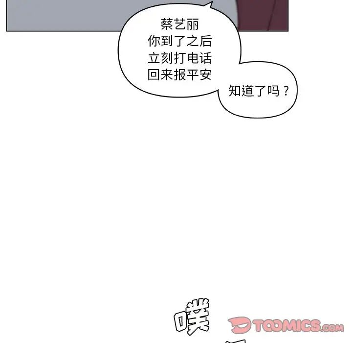 恋你如初恋第27话