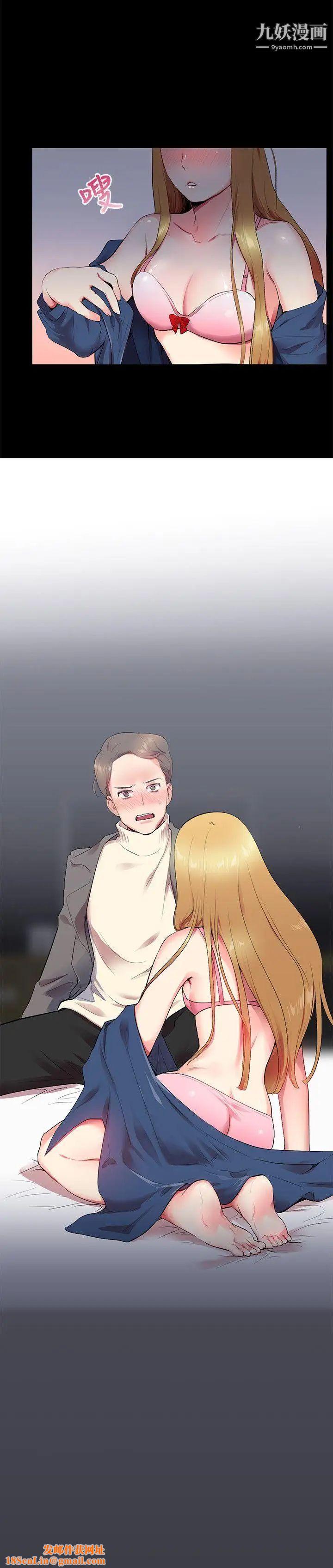 我的秘密炮友第12话