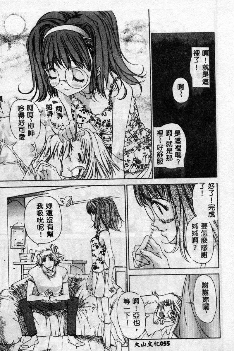 [古事记王子]フリージア[中国翻訳][古事记王子]フリージア[中国翻訳]