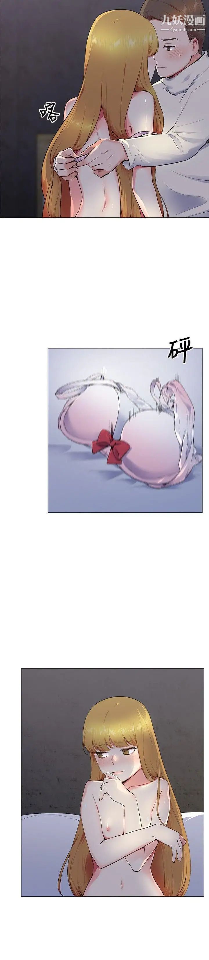 我的秘密炮友第13话