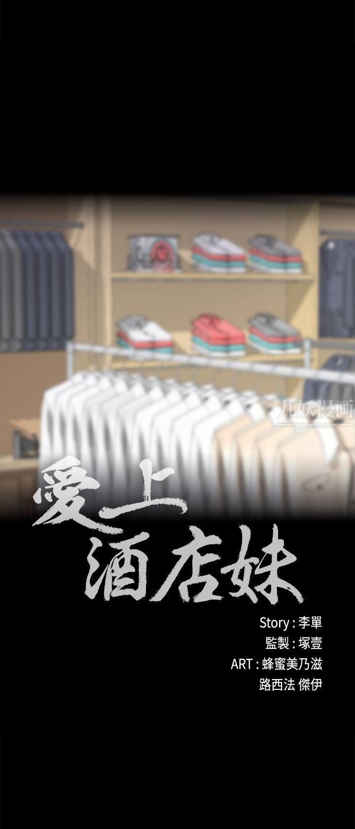 爱上酒店妹第30话-罗曼史开始[01]