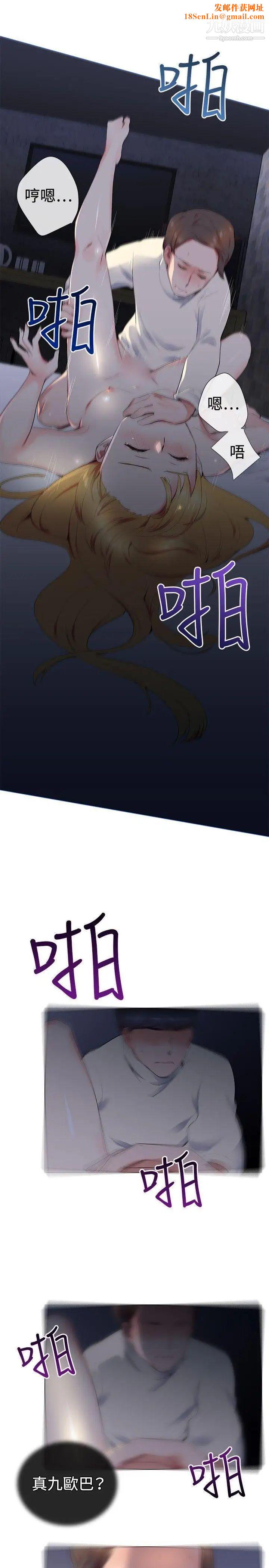 我的秘密炮友第13话