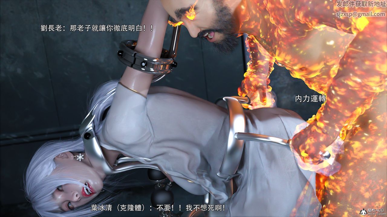 [3D]逆转HD+IF第44话