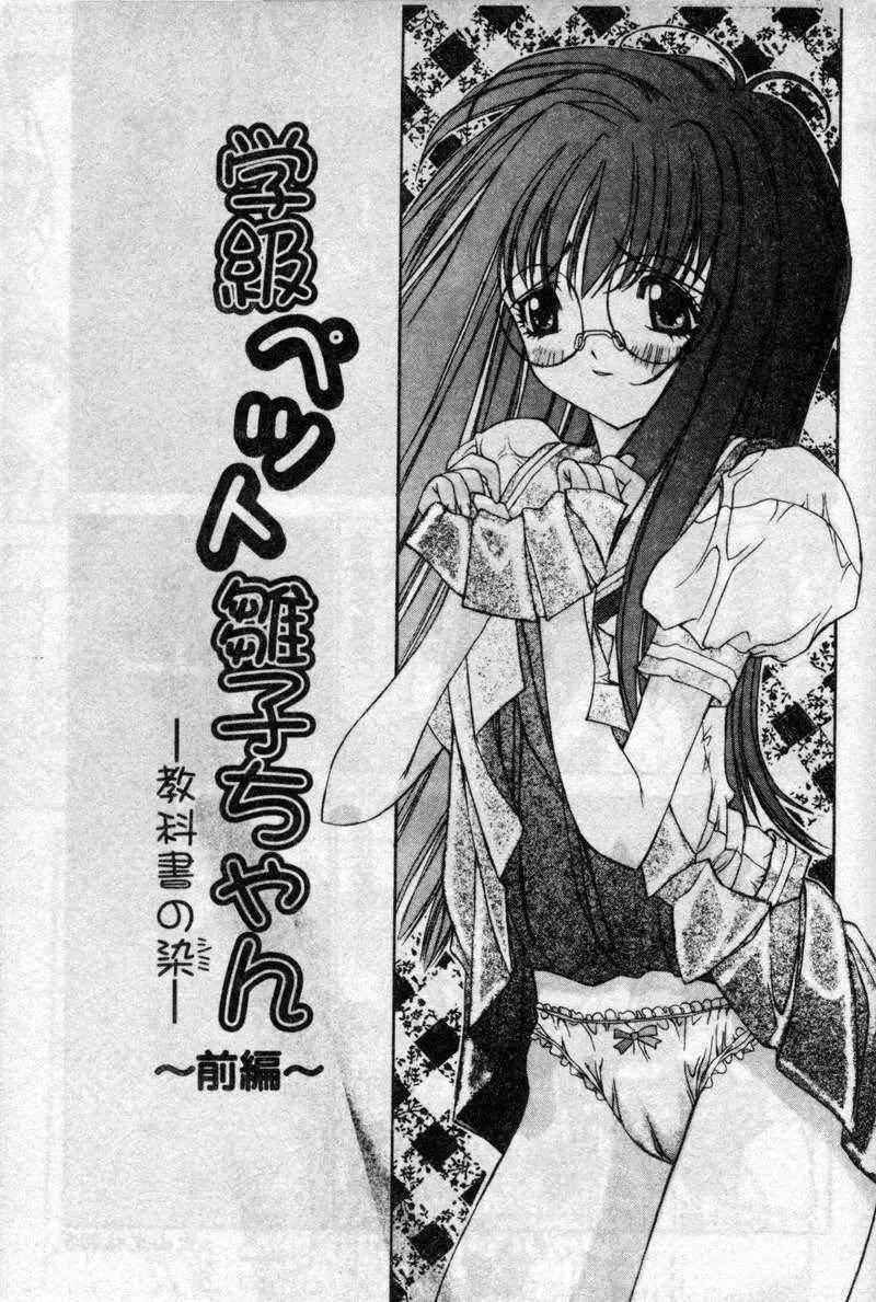 [古事记王子]フリージア[中国翻訳][古事记王子]フリージア[中国翻訳]