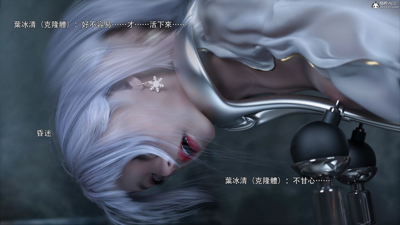 [3D]逆转HD+IF第44话