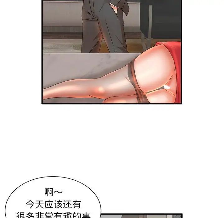 母女的秘密第15话