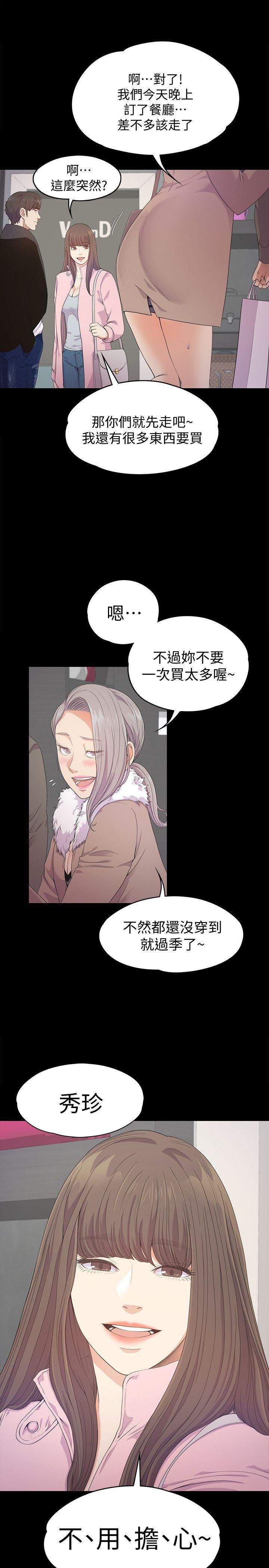 爱上酒店妹第30话-罗曼史开始[01]