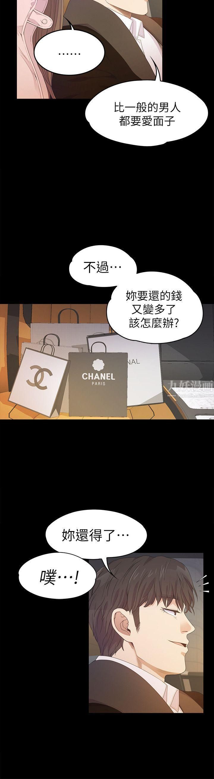 爱上酒店妹第30话-罗曼史开始[01]