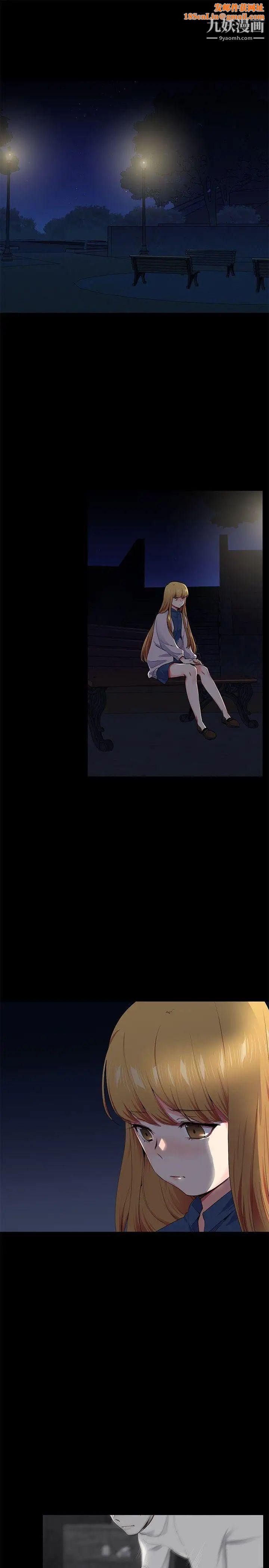 我的秘密炮友第14话