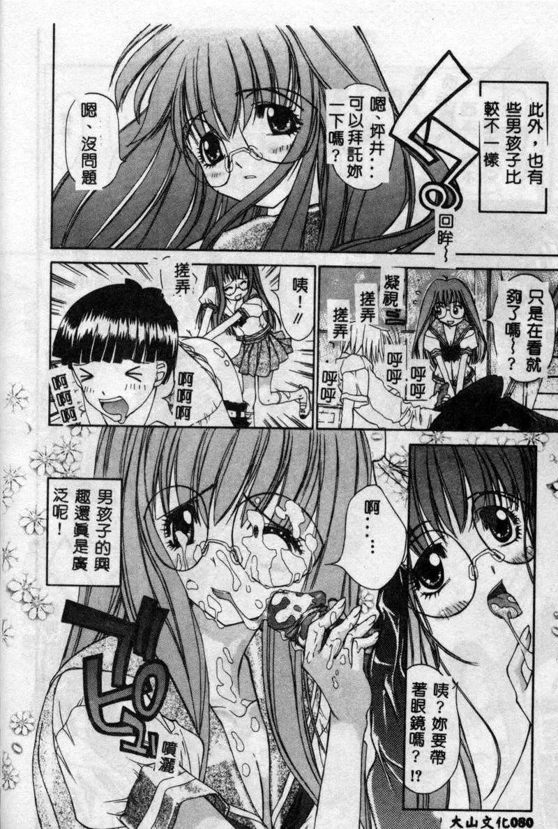 [古事记王子]フリージア[中国翻訳][古事记王子]フリージア[中国翻訳]