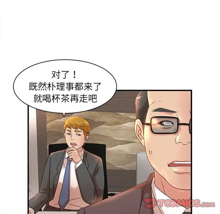 母女的秘密第16话