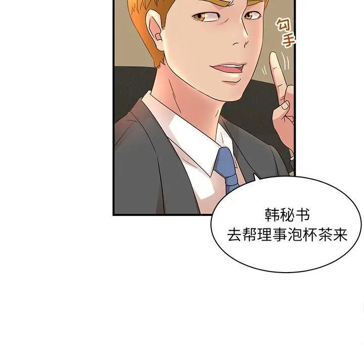 母女的秘密第16话