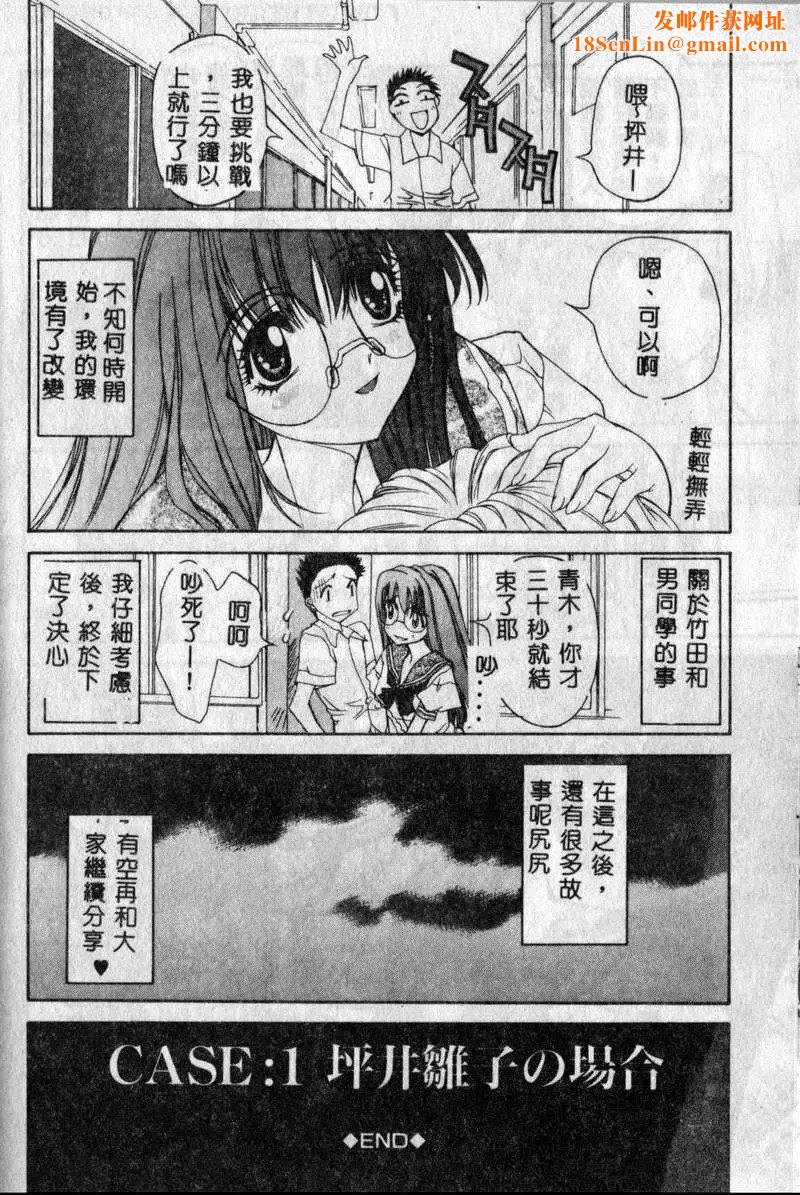 [古事记王子]フリージア[中国翻訳][古事记王子]フリージア[中国翻訳]