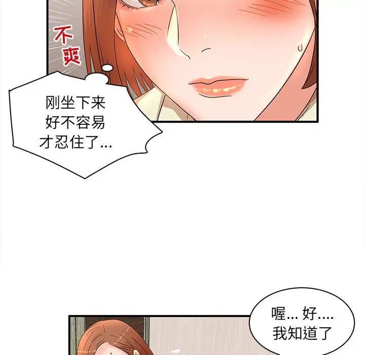 母女的秘密第16话