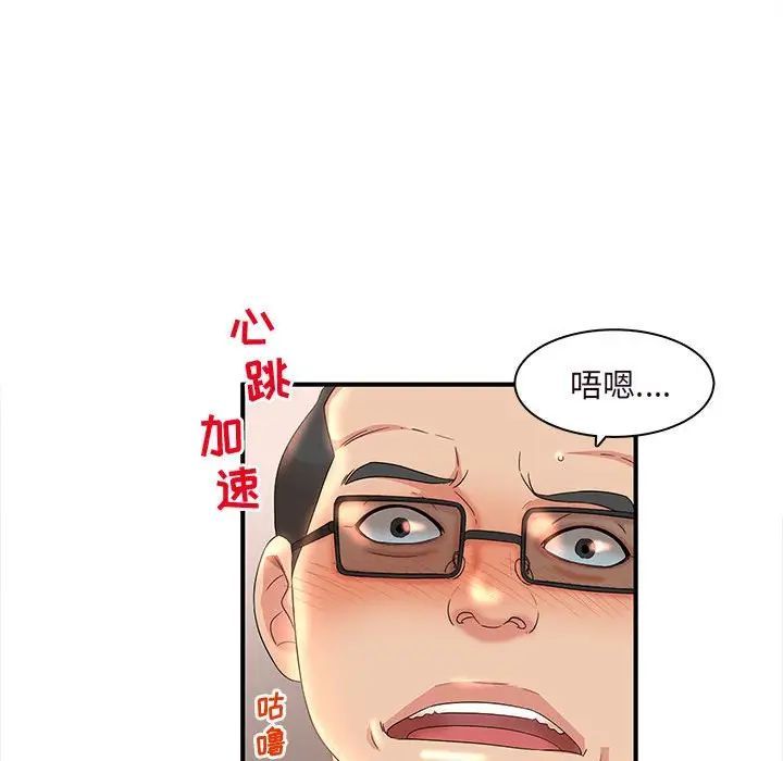 母女的秘密第16话