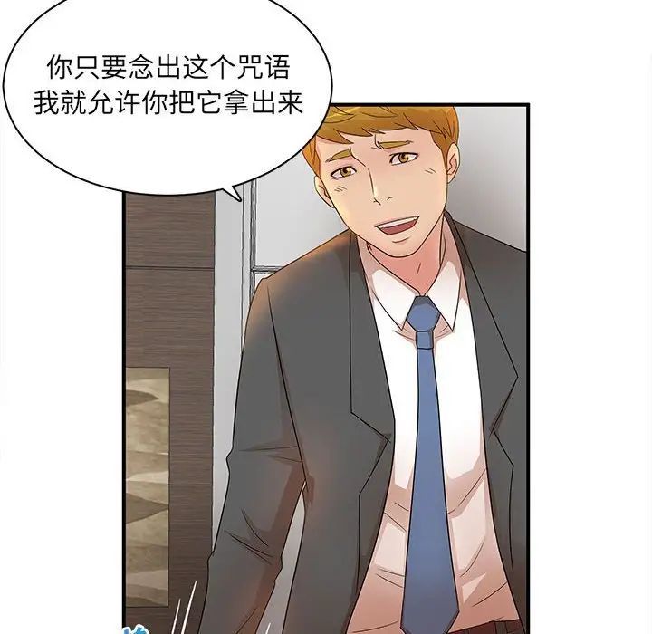 母女的秘密第16话