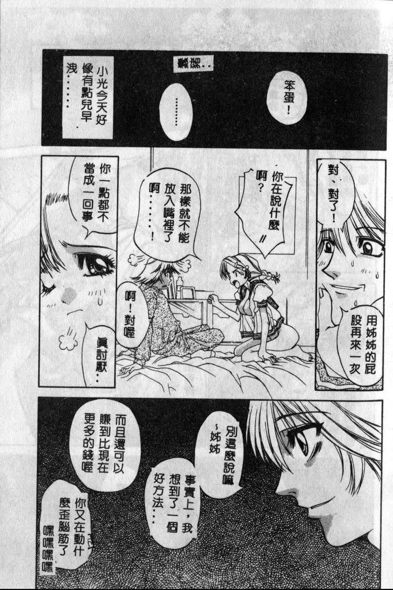 [古事记王子]フリージア[中国翻訳][古事记王子]フリージア[中国翻訳]