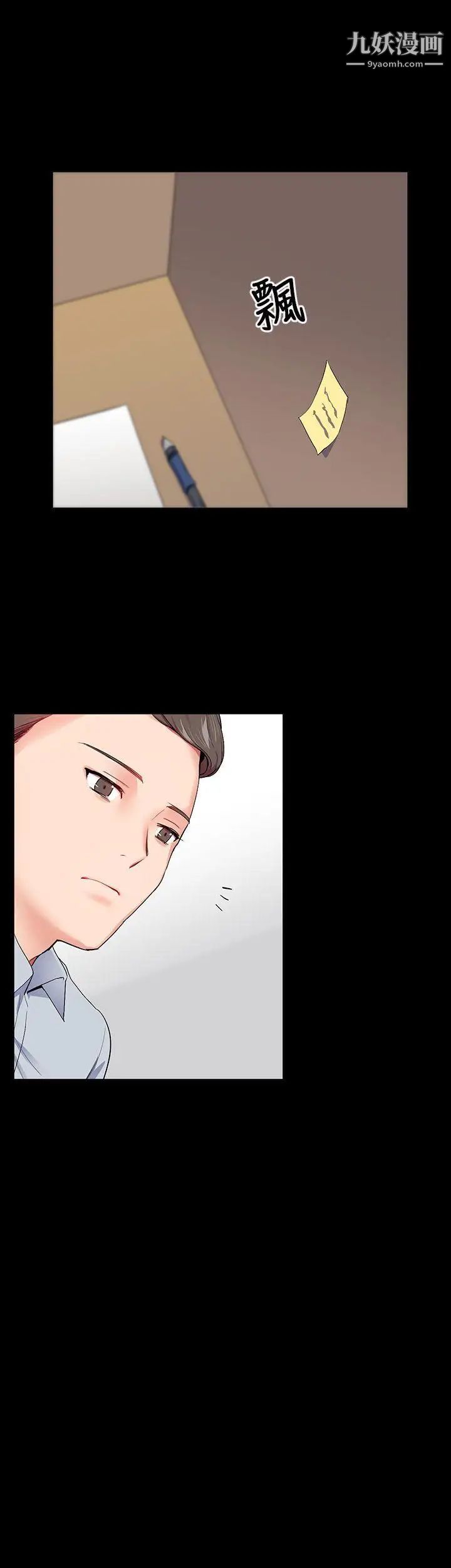 我的秘密炮友第15话