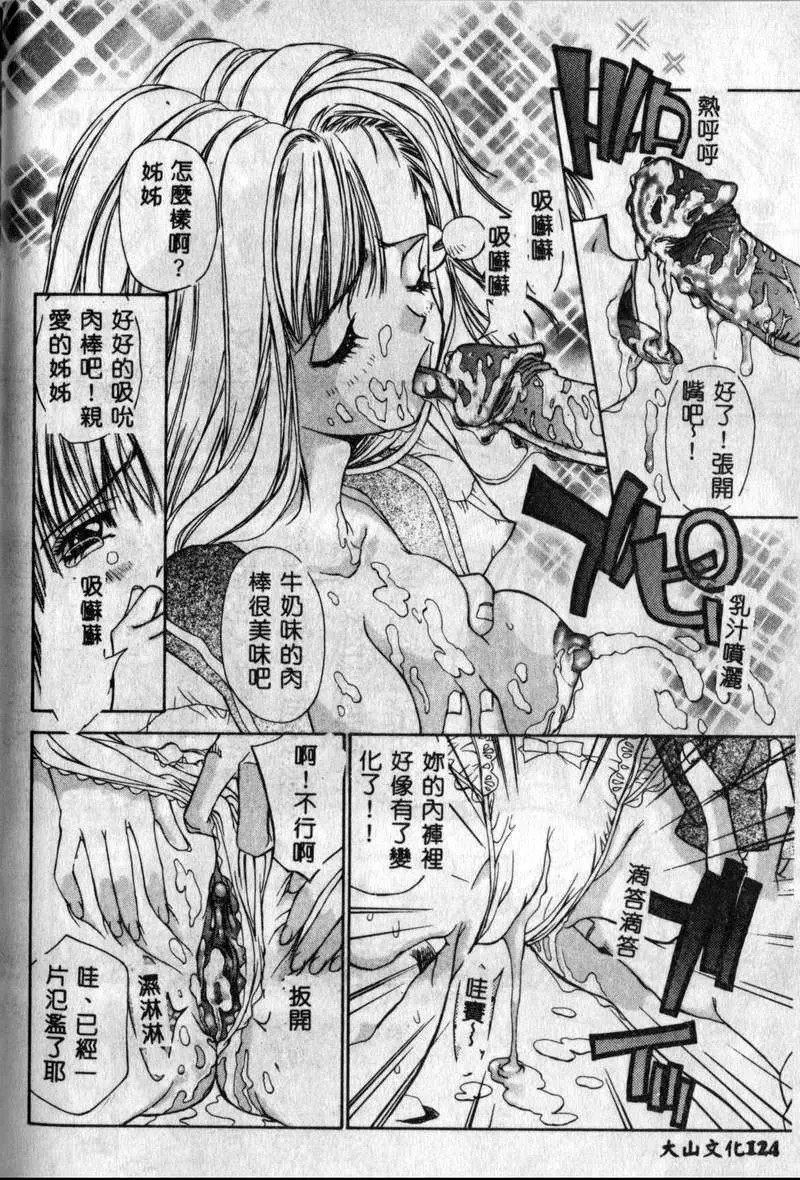 [古事记王子]フリージア[中国翻訳][古事记王子]フリージア[中国翻訳]