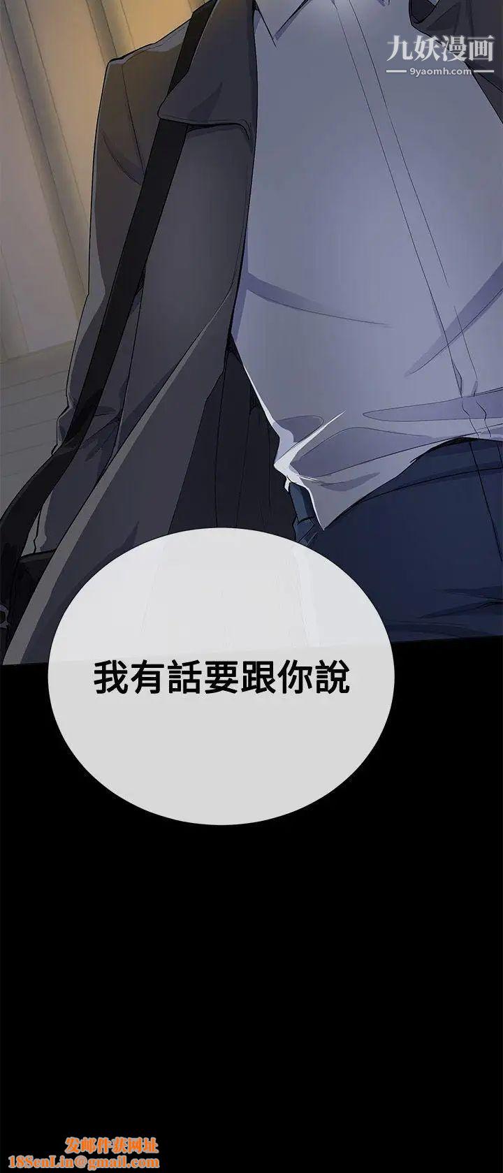 我的秘密炮友第15话