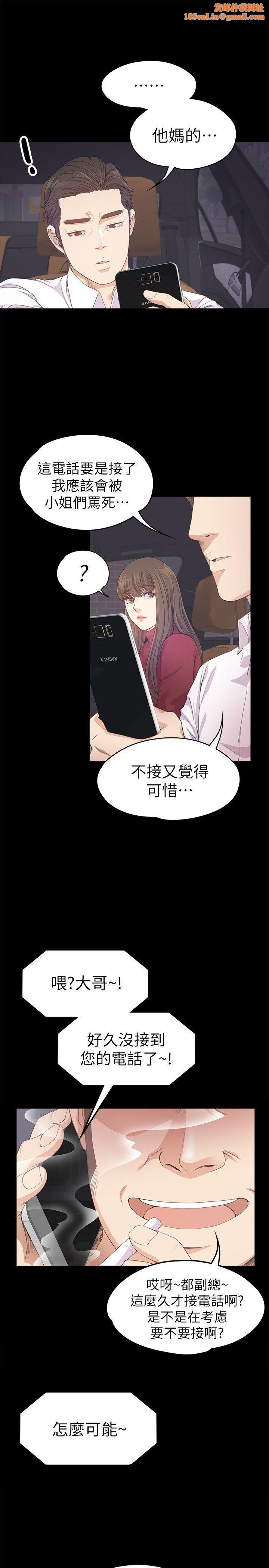 爱上酒店妹第32话-盛开以及枯萎的花朵[01]