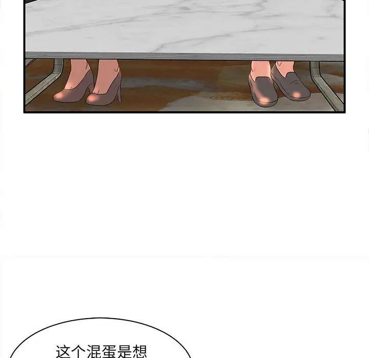 母女的秘密第16话