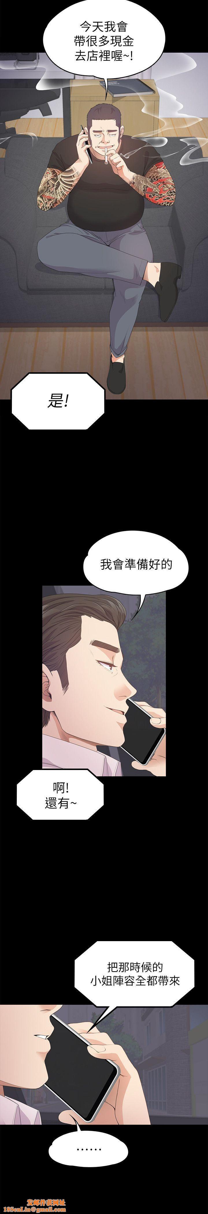 爱上酒店妹第32话-盛开以及枯萎的花朵[01]