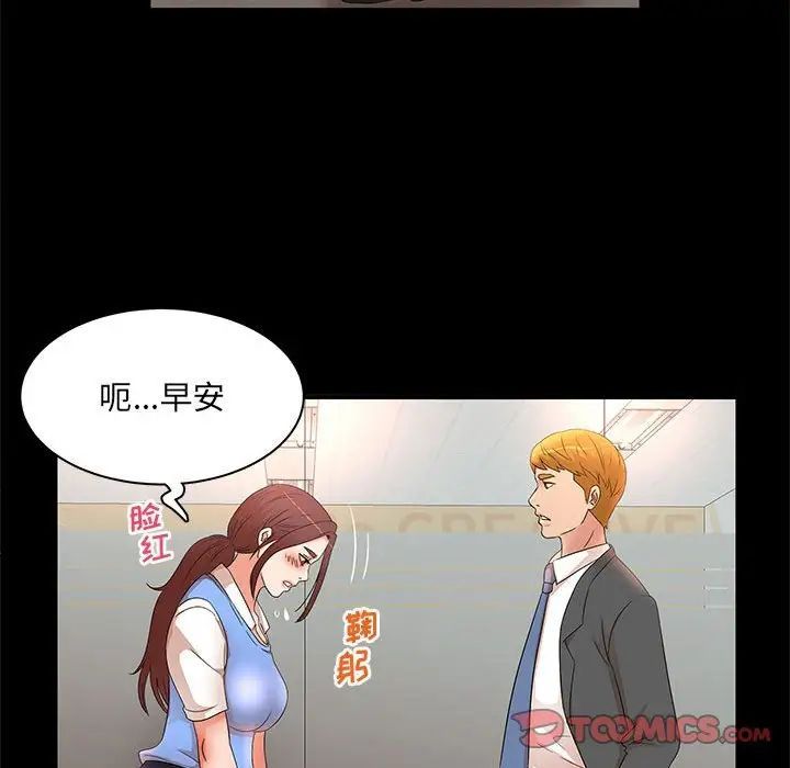 母女的秘密第16话