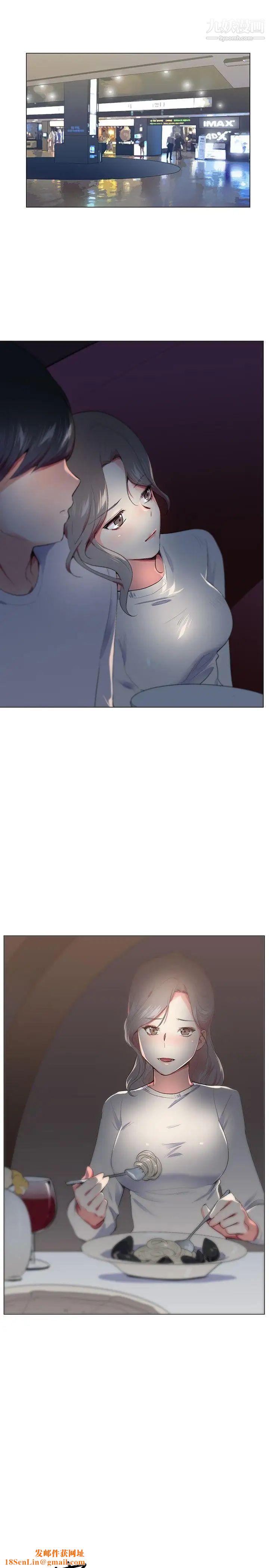 我的秘密炮友第16话