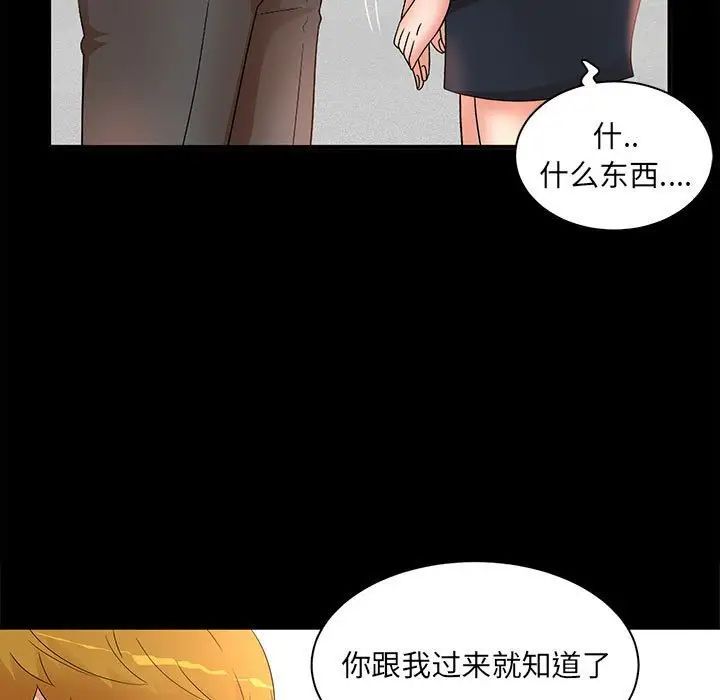 母女的秘密第17话