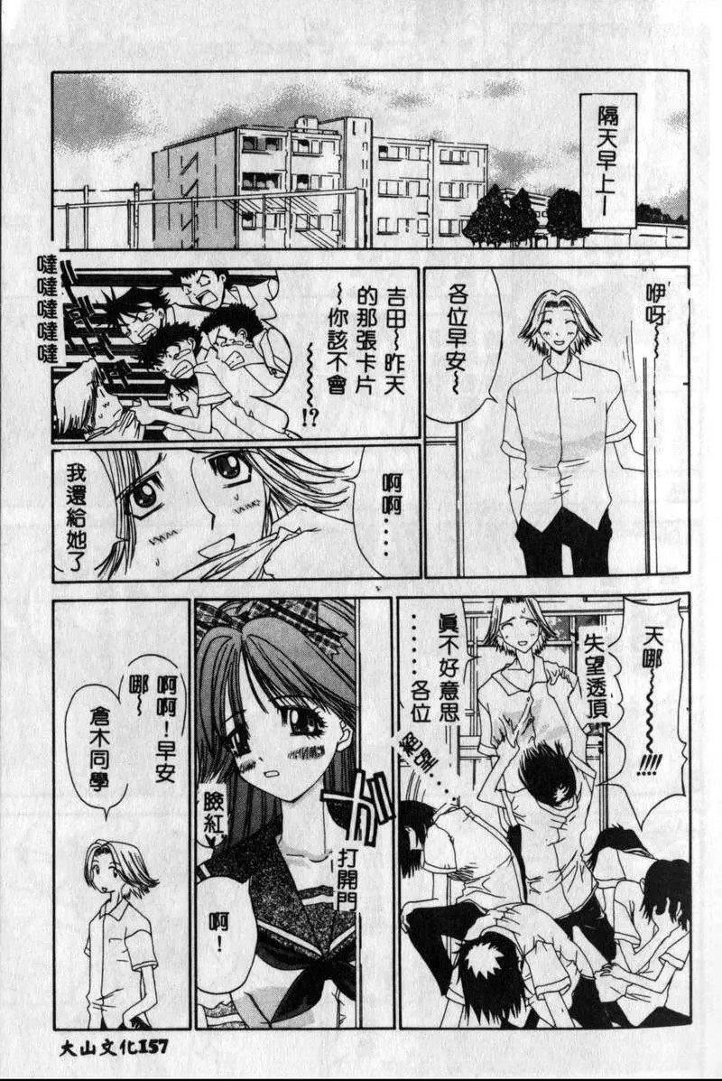 [古事记王子]フリージア[中国翻訳][古事记王子]フリージア[中国翻訳]